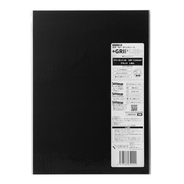 極薄・強力 滑り止めシール GRIPLUS(グリップラス) フリーカット A4サイズ