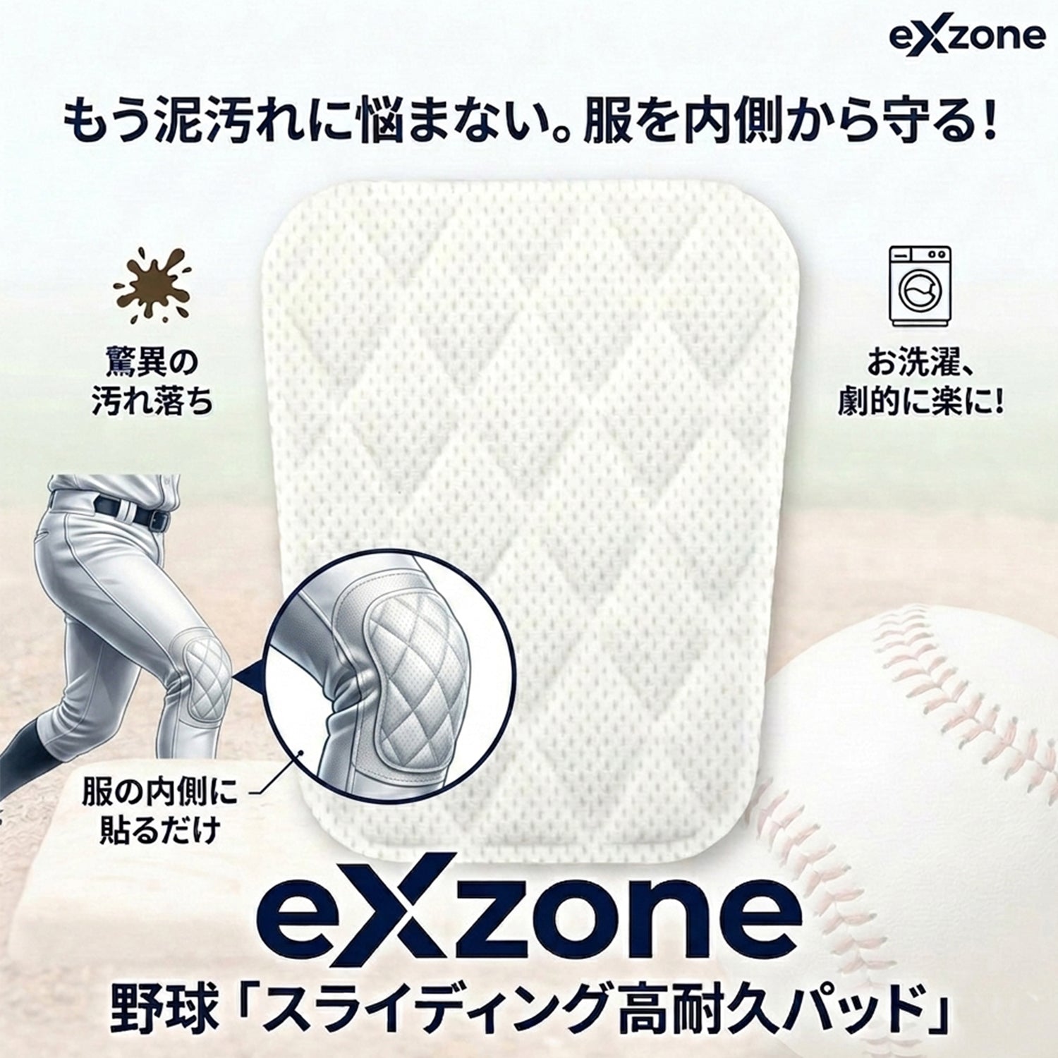 eXzone