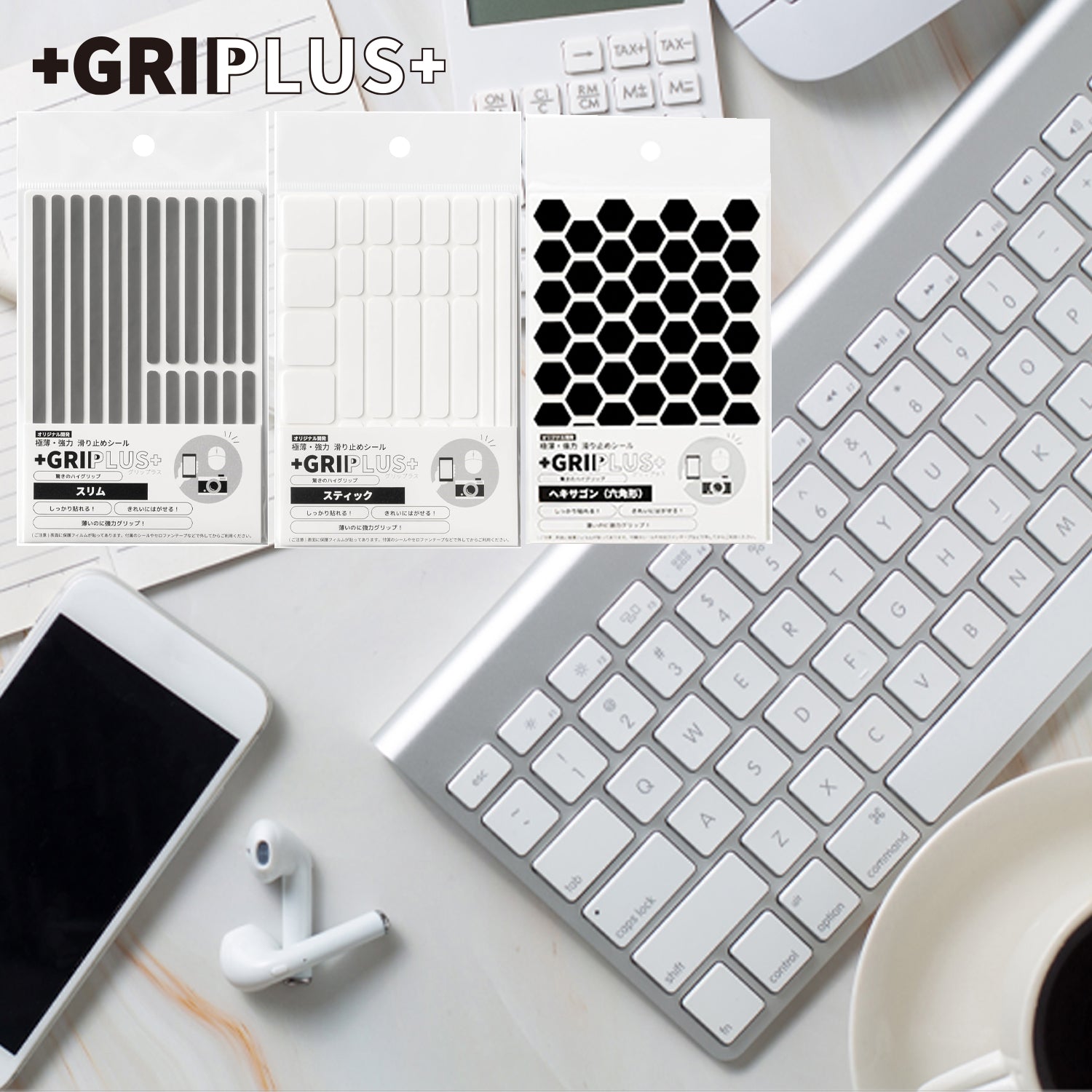 +GRIPLUS+(グリップラス)