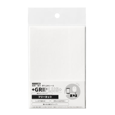 極薄・強力 滑り止めシール GRIPLUS(グリップラス) フリーカット はがきサイズ