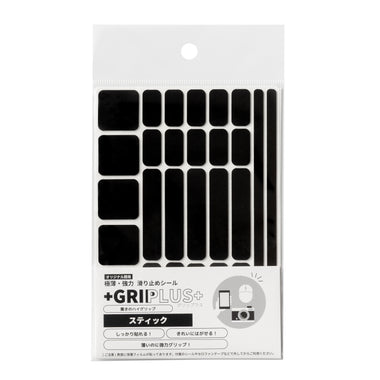 極薄・強力 滑り止めシール GRIPLUS(グリップラス) スティック はがきサイズ