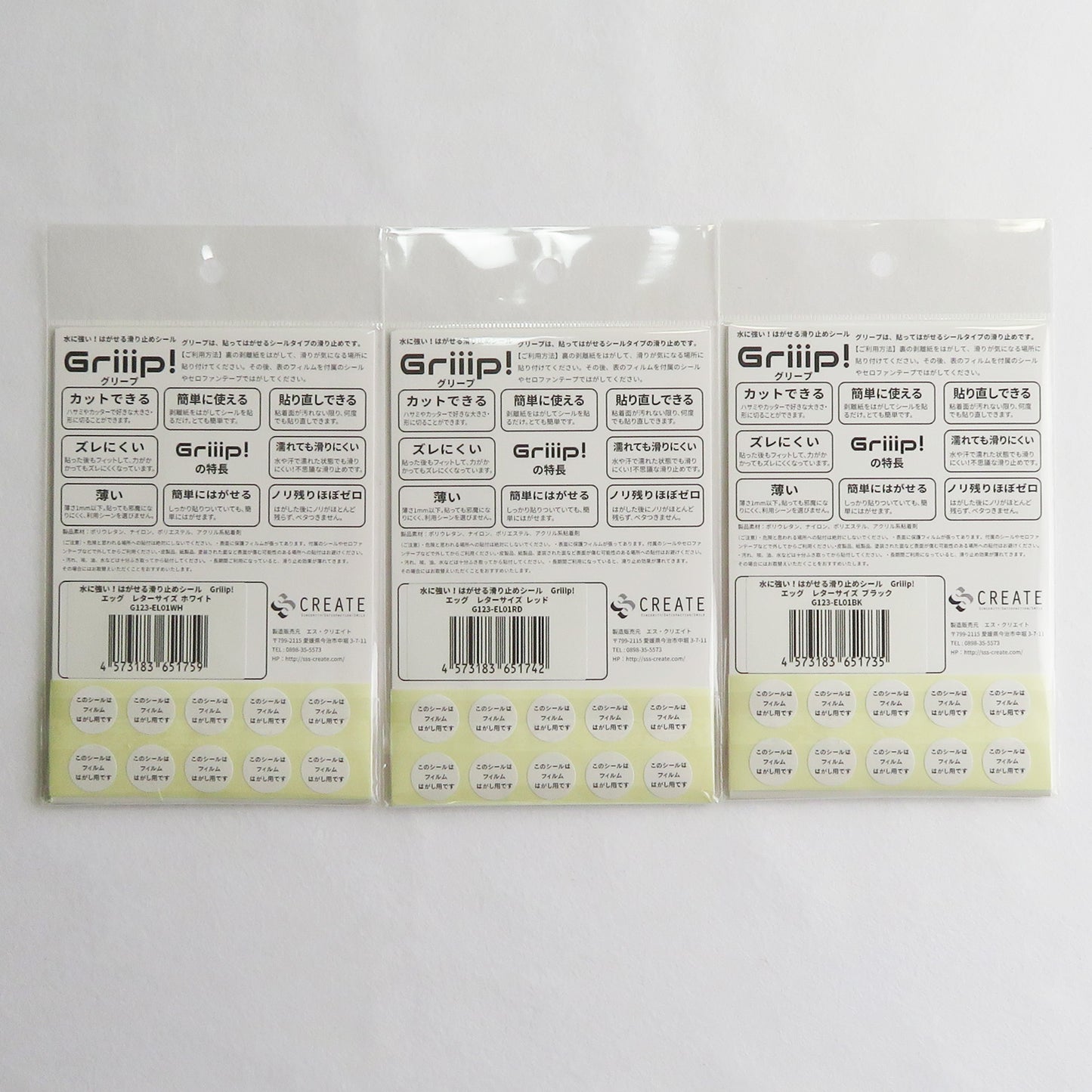 水に強い!はがせる滑り止めシール Griiip!(グリープ) エッグタイプ