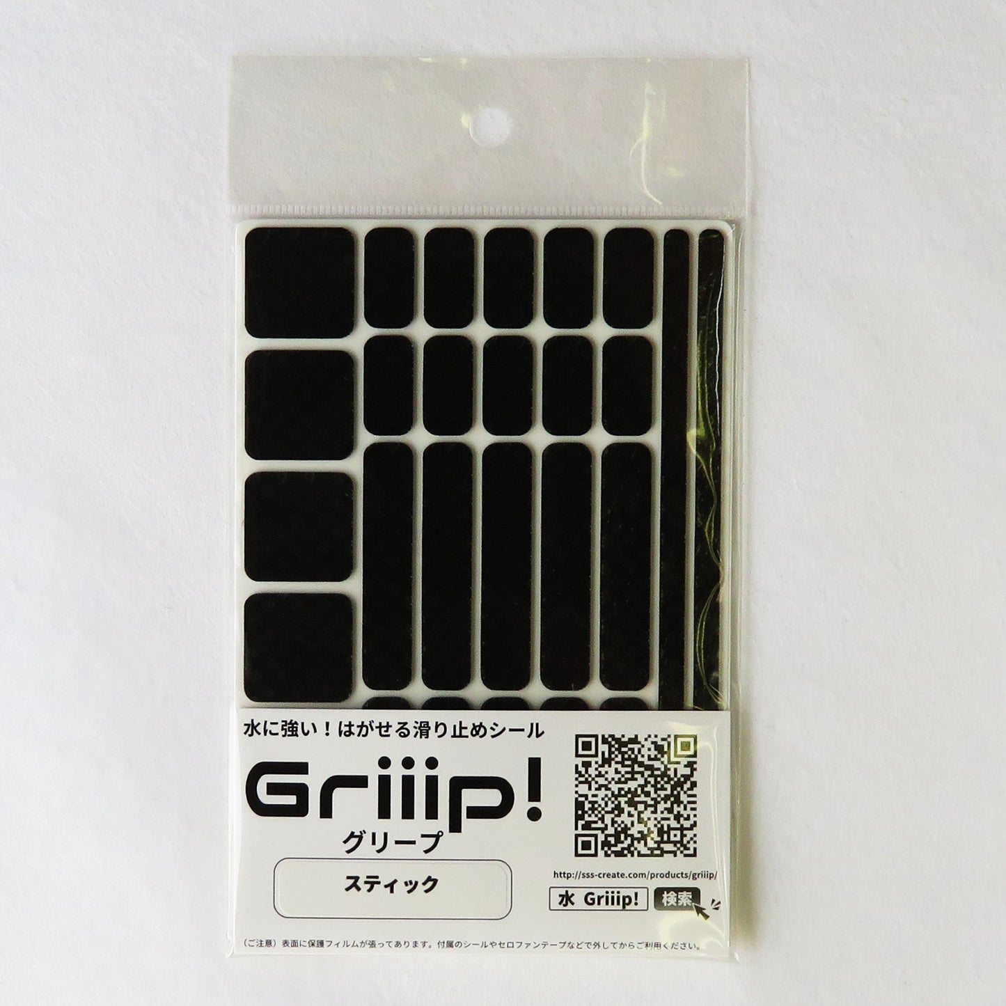 水に強い!はがせる滑り止めシール Griiip!(グリープ) スティックタイプ