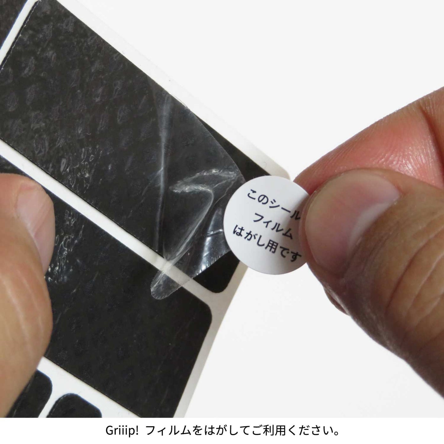 水に強い!はがせる滑り止めシール Griiip! (グリープ) フリーカットタイプ