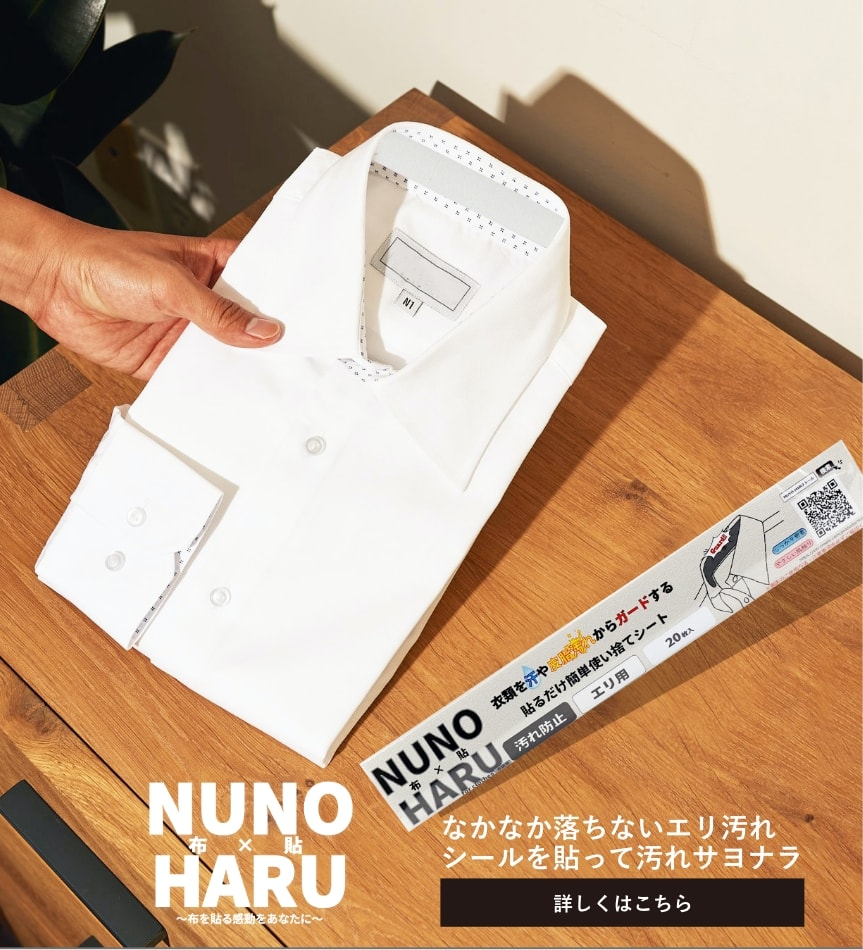 NUNO（布）×　HARU(貼）　～布を貼る感動をあなたに～