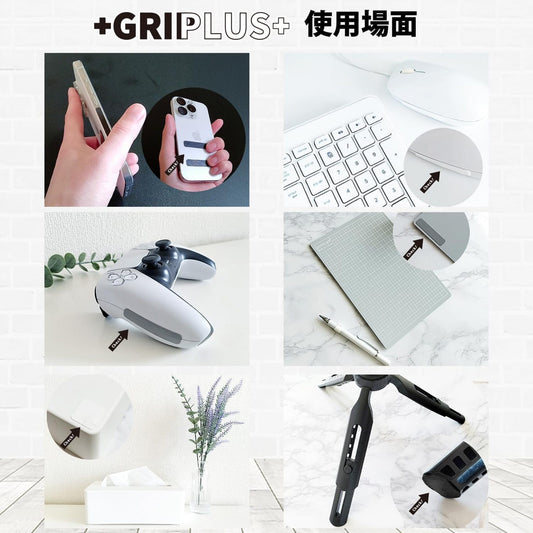 極薄 強力 はがせる 滑り止め シール GRIPLUS スリム はがきサイズ