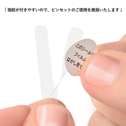 GRIPLUS CLEAR（グリップラス クリア） 極薄・強力 滑り止めシール スリム はがきサイズ 透明タイプ