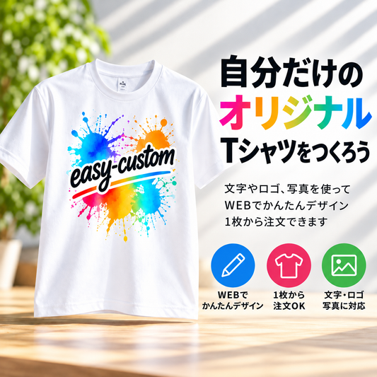 オリジナル ドライTシャツ｜00300-ACT（テスト）