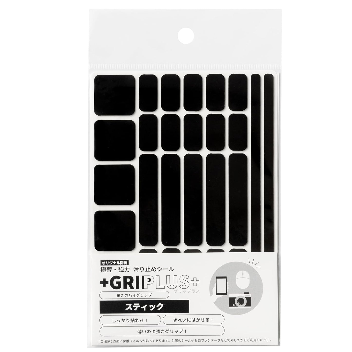 極薄 強力 はがせる 滑り止め シール GRIPLUS（グリップラス） スティック はがきサイズ １枚入り