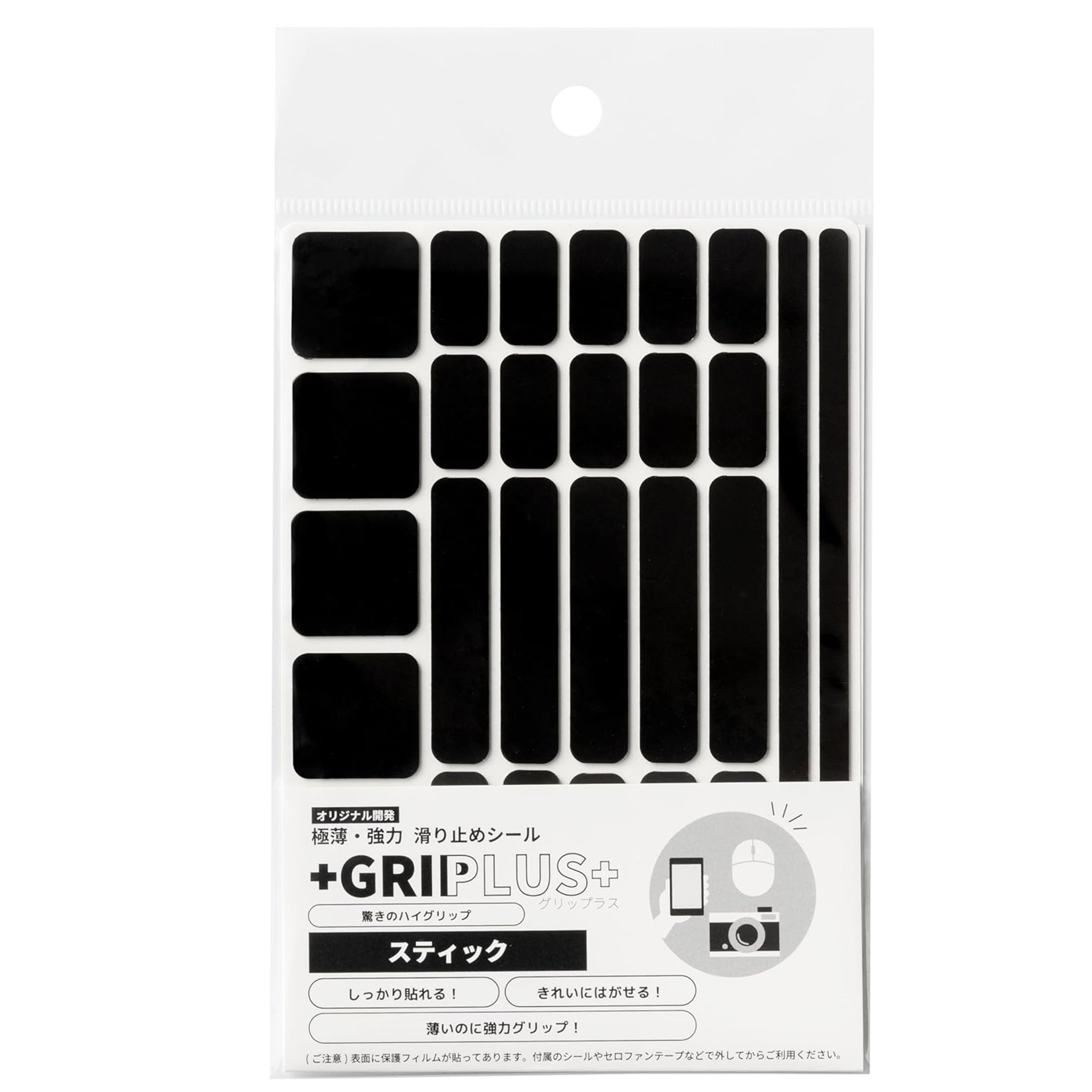 極薄 強力 はがせる 滑り止め シール GRIPLUS（グリップラス