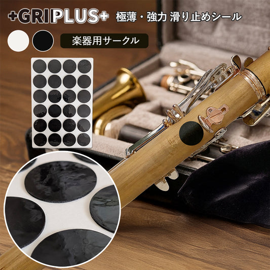 極薄・強力　滑り止めシール GRIPLUS（グリップラス） 楽器用 サークル ブラック