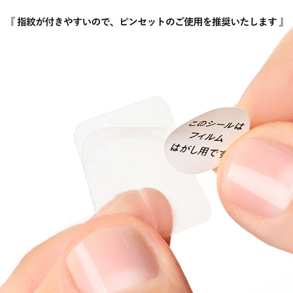 GRIPLUS CLEAR（グリップラス クリア） 極薄・強力 滑り止めシール スティック はがきサイズ 透明タイプ
