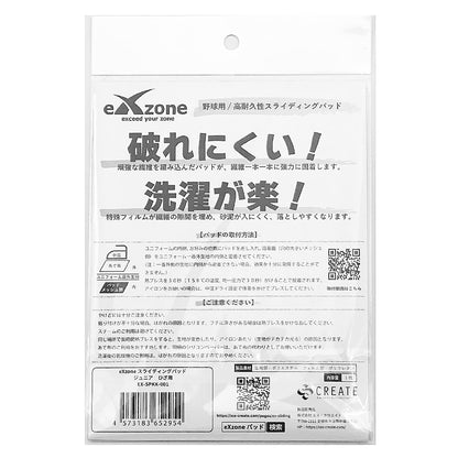 eXzone（エクスゾーン） 野球用 スライディングパッド ジュニア ひざ用 野球 ソフトボール 膝パッド ニーパッド