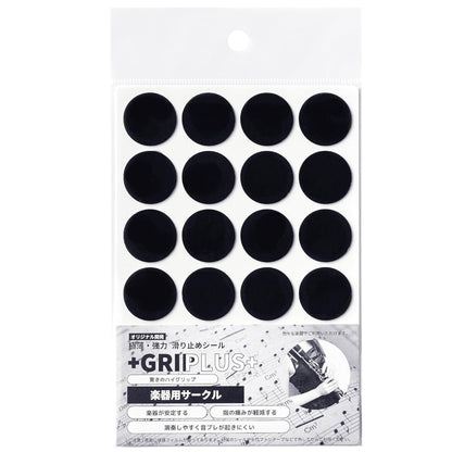 極薄・強力　滑り止めシール GRIPLUS（グリップラス） 楽器用 サークル ブラック