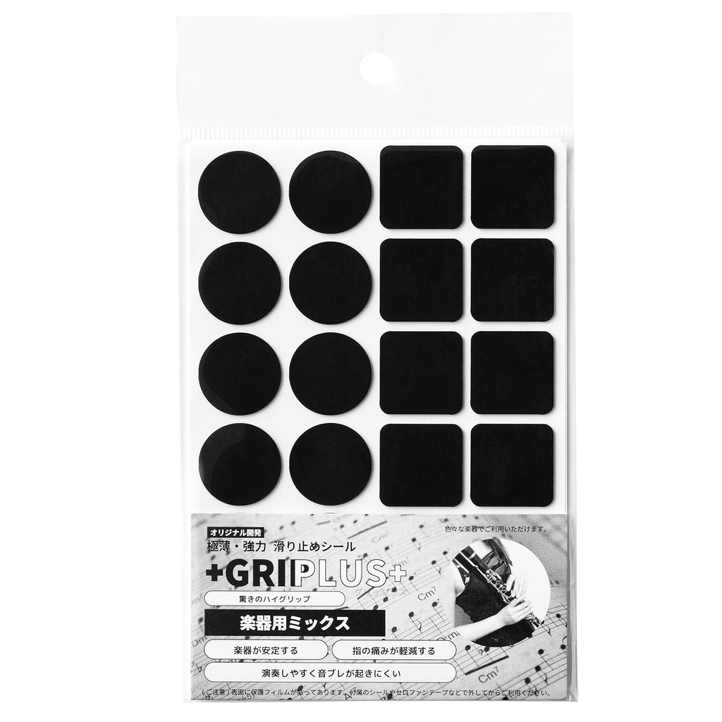 極薄・強力　滑り止めシール GRIPLUS（グリップラス） 楽器用 ミックス ブラック