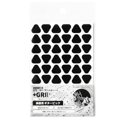 極薄・強力　滑り止めシール GRIPLUS（グリップラス） 楽器用 ギターピック
