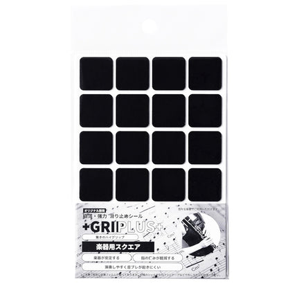 極薄・強力　滑り止めシール GRIPLUS（グリップラス） 楽器用 スクエア