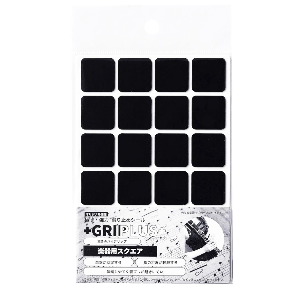 極薄・強力　滑り止めシール GRIPLUS（グリップラス） 楽器用 スクエア