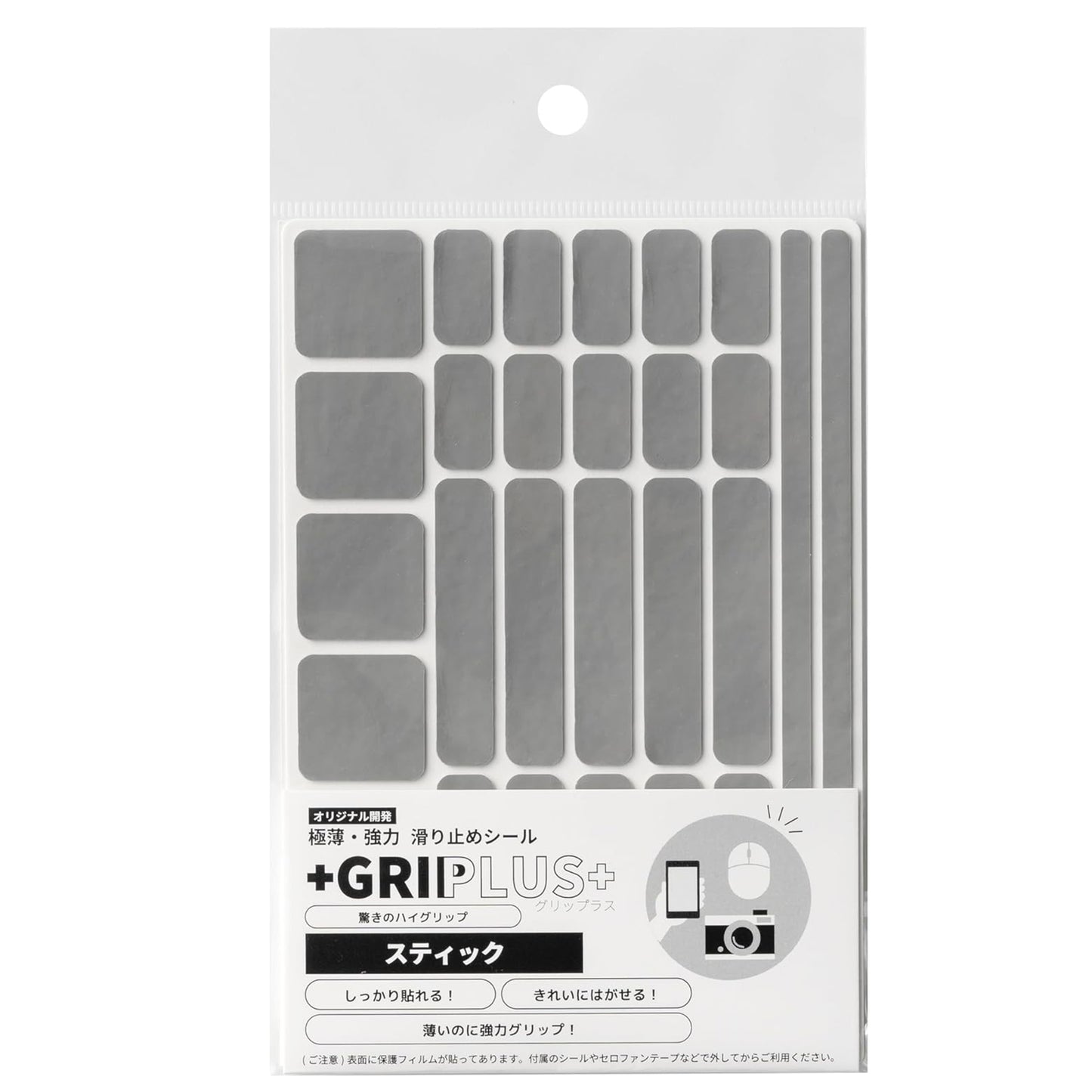 極薄 強力 はがせる 滑り止め シール GRIPLUS（グリップラス） スティック はがきサイズ １枚入り