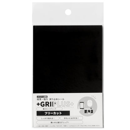 極薄 強力 はがせる 滑り止め シール GRIPLUS（グリップラス） フリーカット はがきサイズ