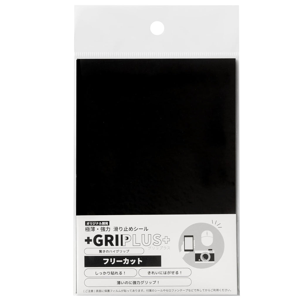 極薄 強力 はがせる 滑り止め シール GRIPLUS（グリップラス） フリーカット はがきサイズ
