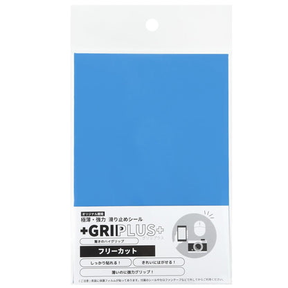 極薄 強力 はがせる 滑り止め シール GRIPLUS（グリップラス） フリーカット はがきサイズ