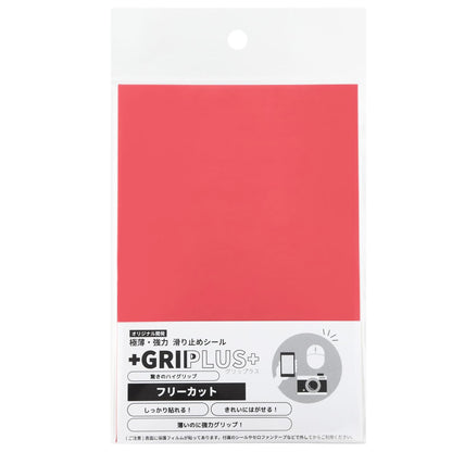 極薄 強力 はがせる 滑り止め シール GRIPLUS（グリップラス） フリーカット はがきサイズ