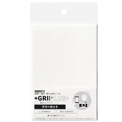 極薄 強力 はがせる 滑り止め シール GRIPLUS（グリップラス） フリーカット はがきサイズ