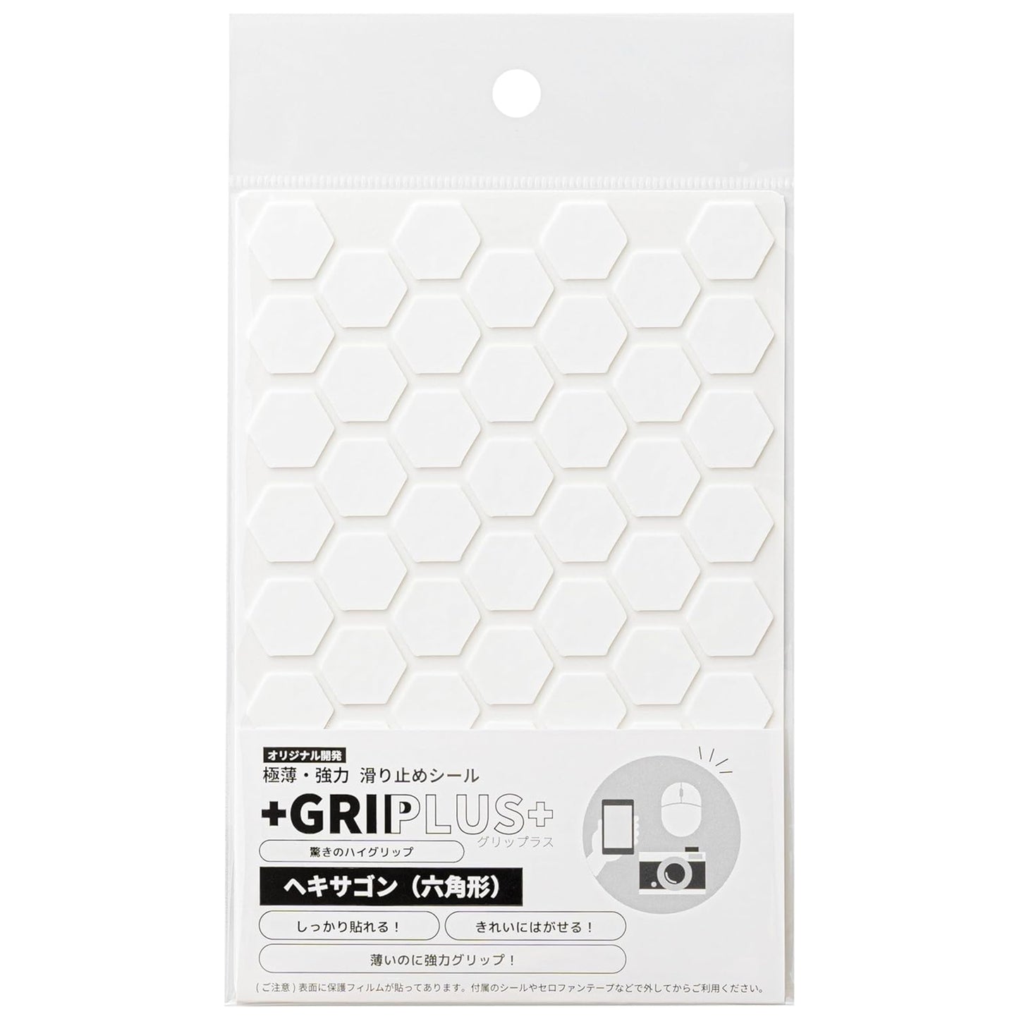 極薄 強力 はがせる 滑り止め シール GRIPLUS ヘキサゴン（六角形） はがきサイズ