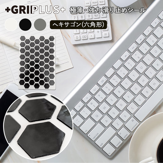 極薄 強力 はがせる 滑り止め シール GRIPLUS ヘキサゴン（六角形） はがきサイズ