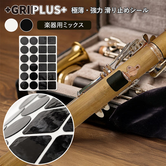 極薄・強力　滑り止めシール GRIPLUS（グリップラス） 楽器用 ミックス ブラック