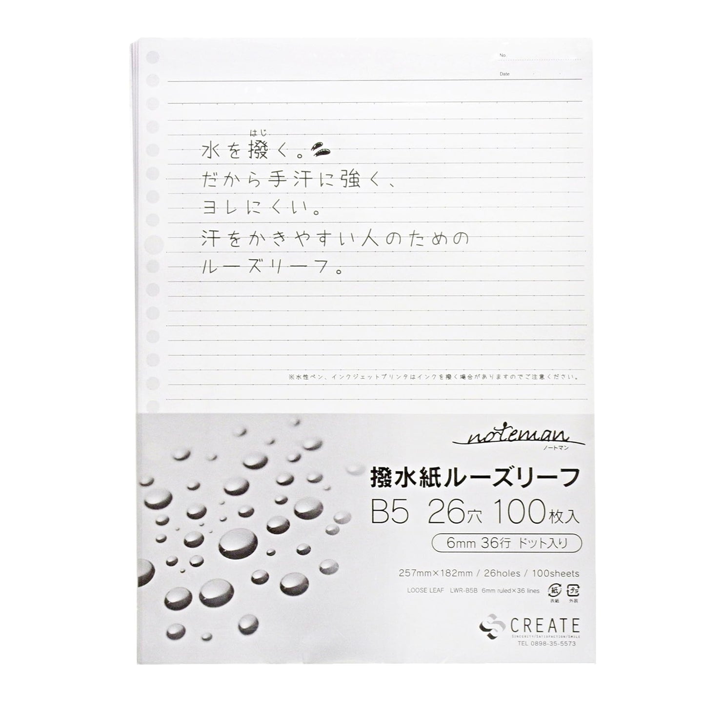 水をはじく ルーズリーフ noteman ノートマン B5サイズ B罫 6mm×36行 26穴 100枚 ノート レシピ 手汗 撥水