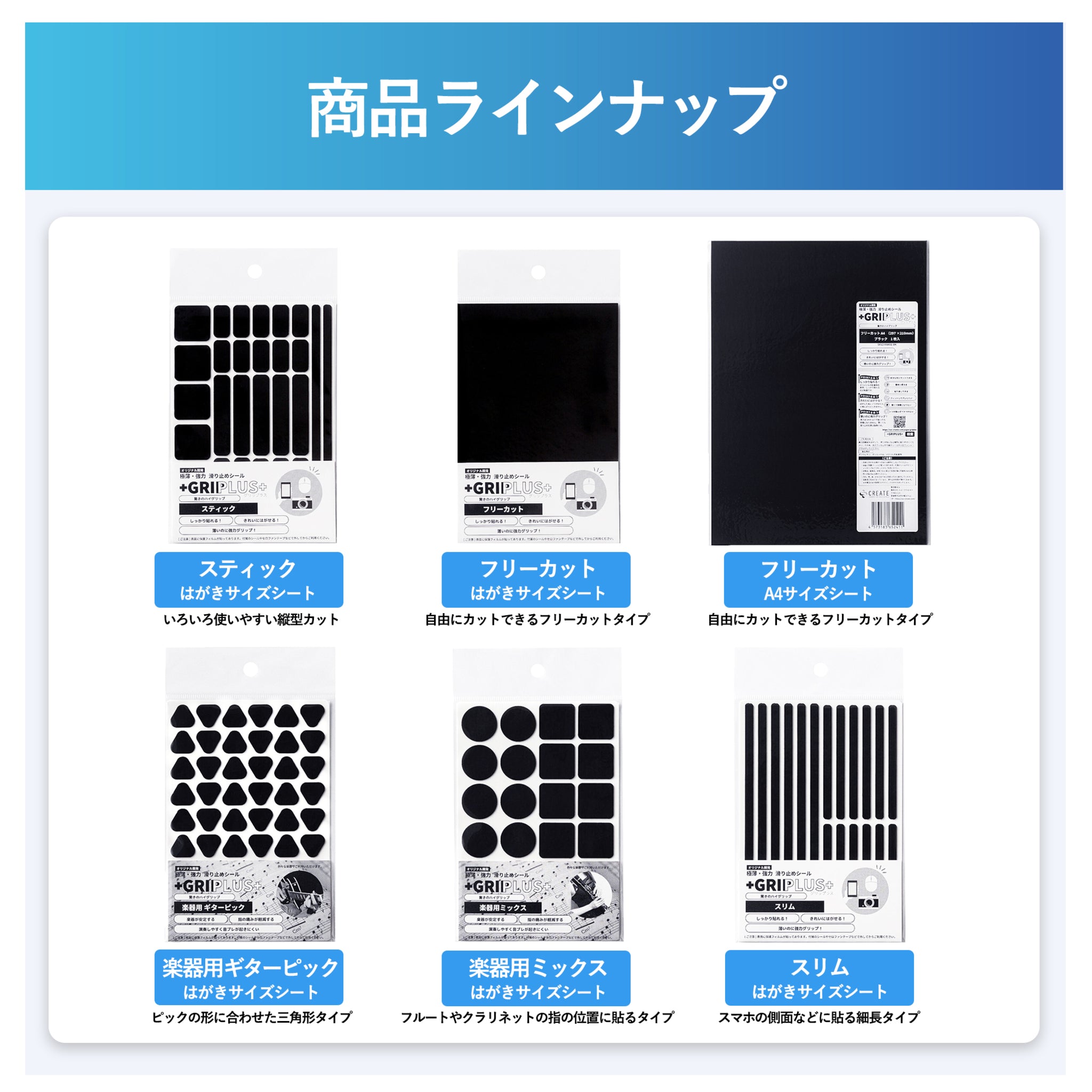 larich scalp メモリシール 2本セット 極薄・強力 滑り止めシール GRIPLUS（グリップラス） 楽器用 スクエア
