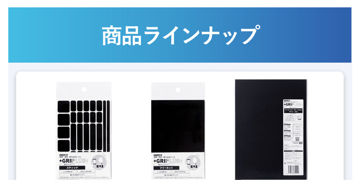 極薄・強力 滑り止めシール GRIPLUS（グリップラス） 楽器用 サークル