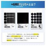 極薄 強力 はがせる 滑り止め シール GRIPLUS ヘキサゴン（六角形） はがきサイズ