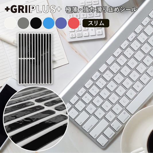 極薄 強力 はがせる 滑り止め シール GRIPLUS スリム はがきサイズ