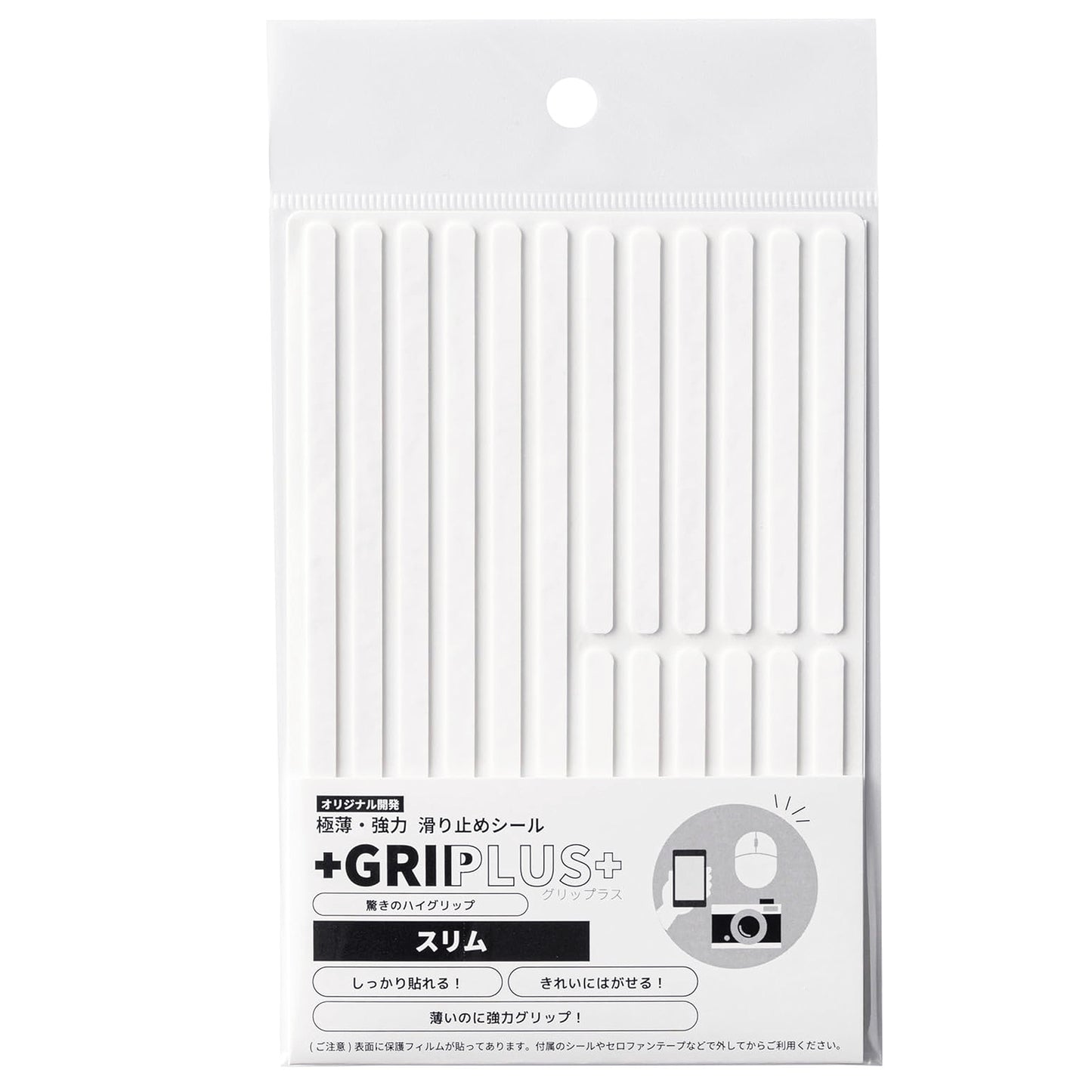 極薄 強力 はがせる 滑り止め シール GRIPLUS スリム はがきサイズ