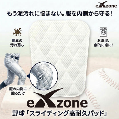 eXzone（エクスゾーン） 野球用 スライディングパッド ジュニア ひざ用 野球 ソフトボール 膝パッド ニーパッド