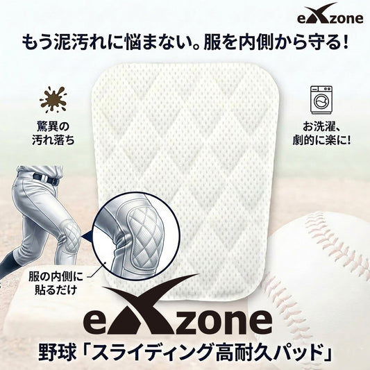 eXzone（エクスゾーン） 野球用 スライディングパッド ジュニア ひざ用 野球 ソフトボール 膝パッド ニーパッド