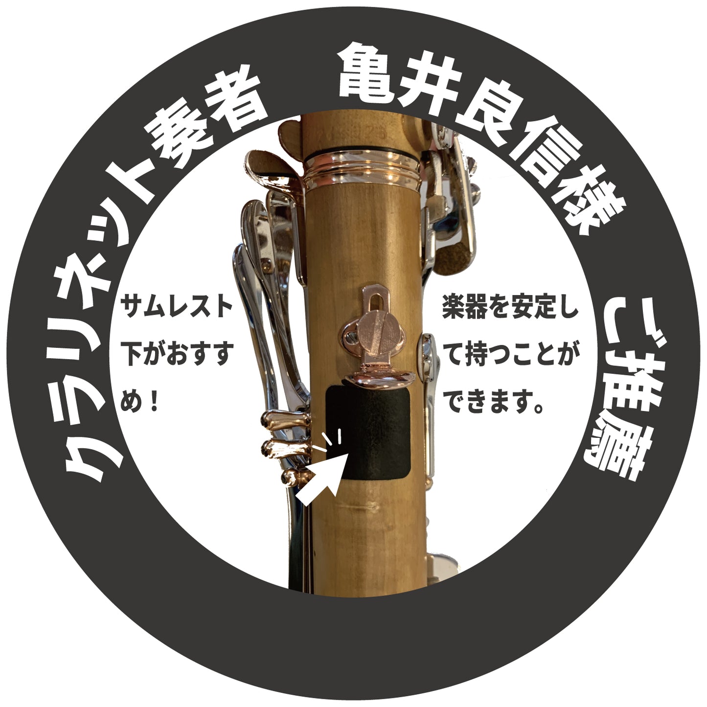 極薄・強力　滑り止めシール GRIPLUS（グリップラス） 楽器用 ギターピック
