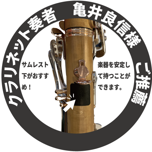 極薄・強力　滑り止めシール GRIPLUS（グリップラス） 楽器用 サークル ブラック