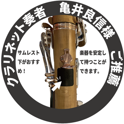 極薄・強力　滑り止めシール GRIPLUS（グリップラス） 楽器用 サークル ブラック