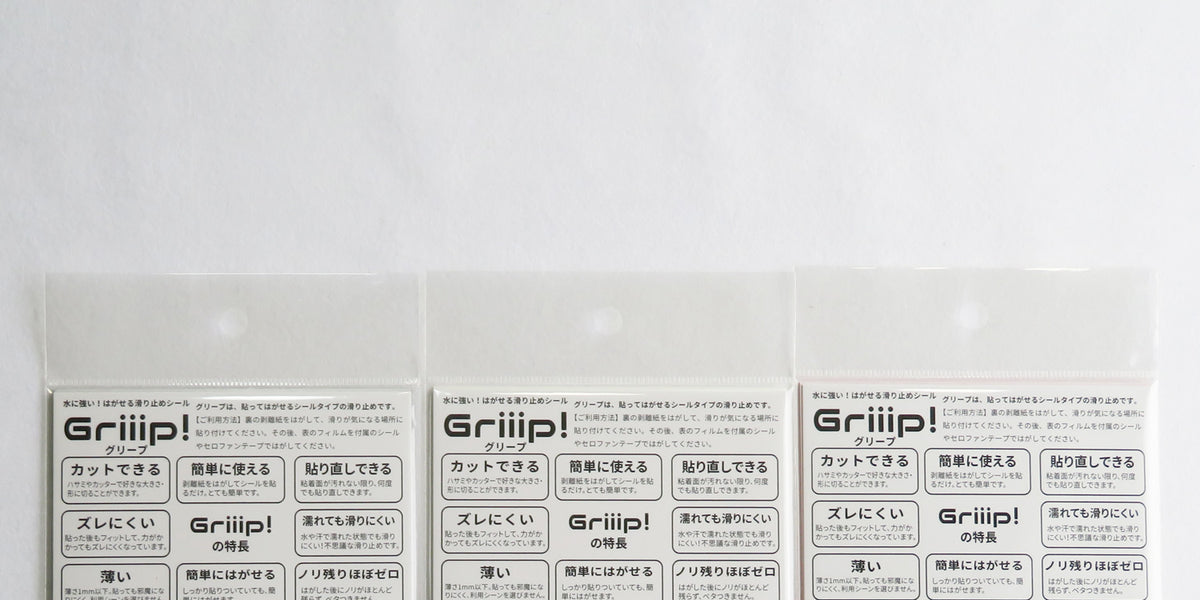 水に強い!はがせる滑り止めシール Griiip! （グリープ） フリーカット