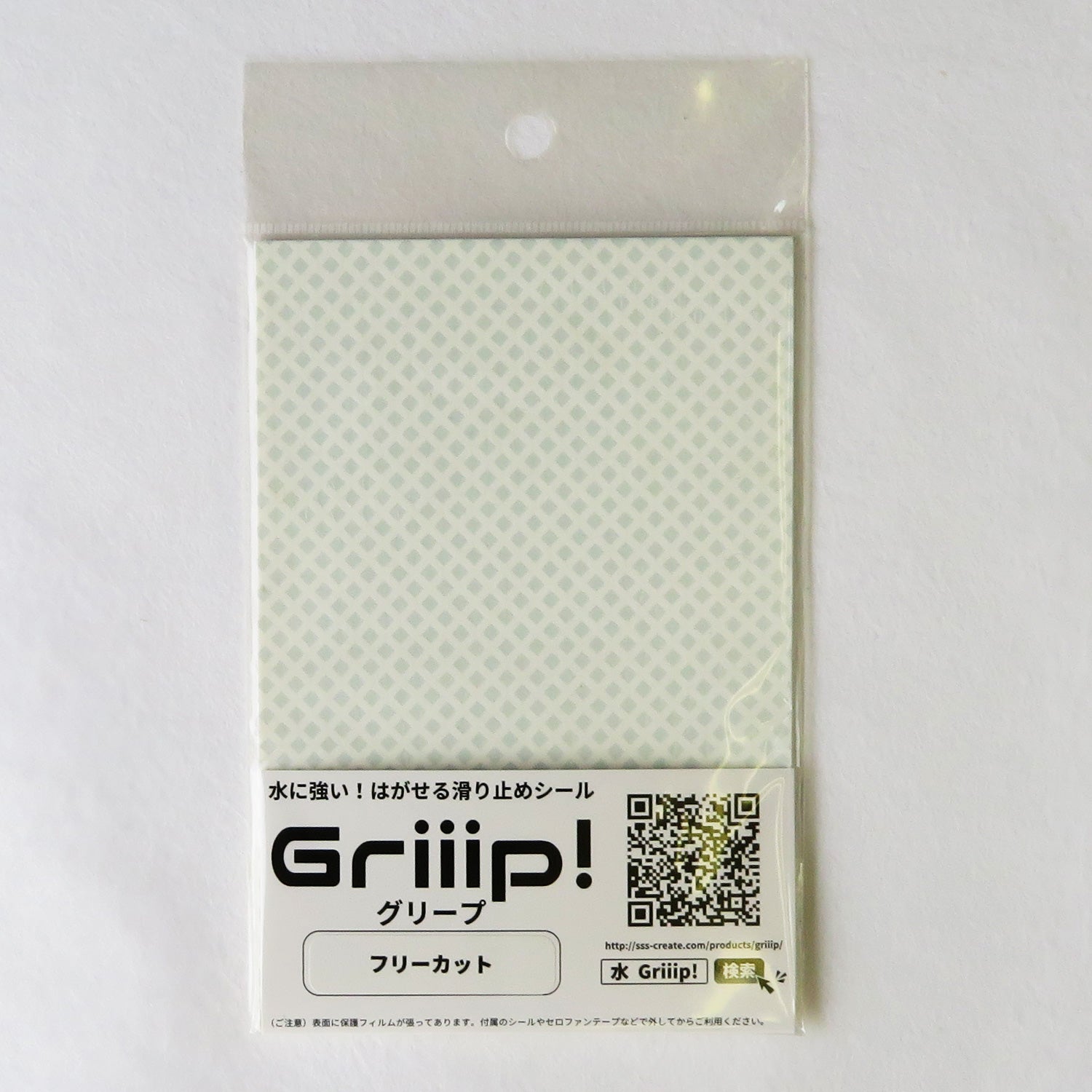 水に強い!はがせる滑り止めシール Griiip! （グリープ） フリーカット