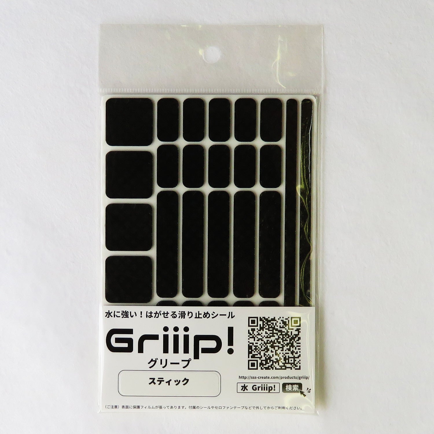 水に強い!はがせる滑り止めシール Griiip!（グリープ） スティック