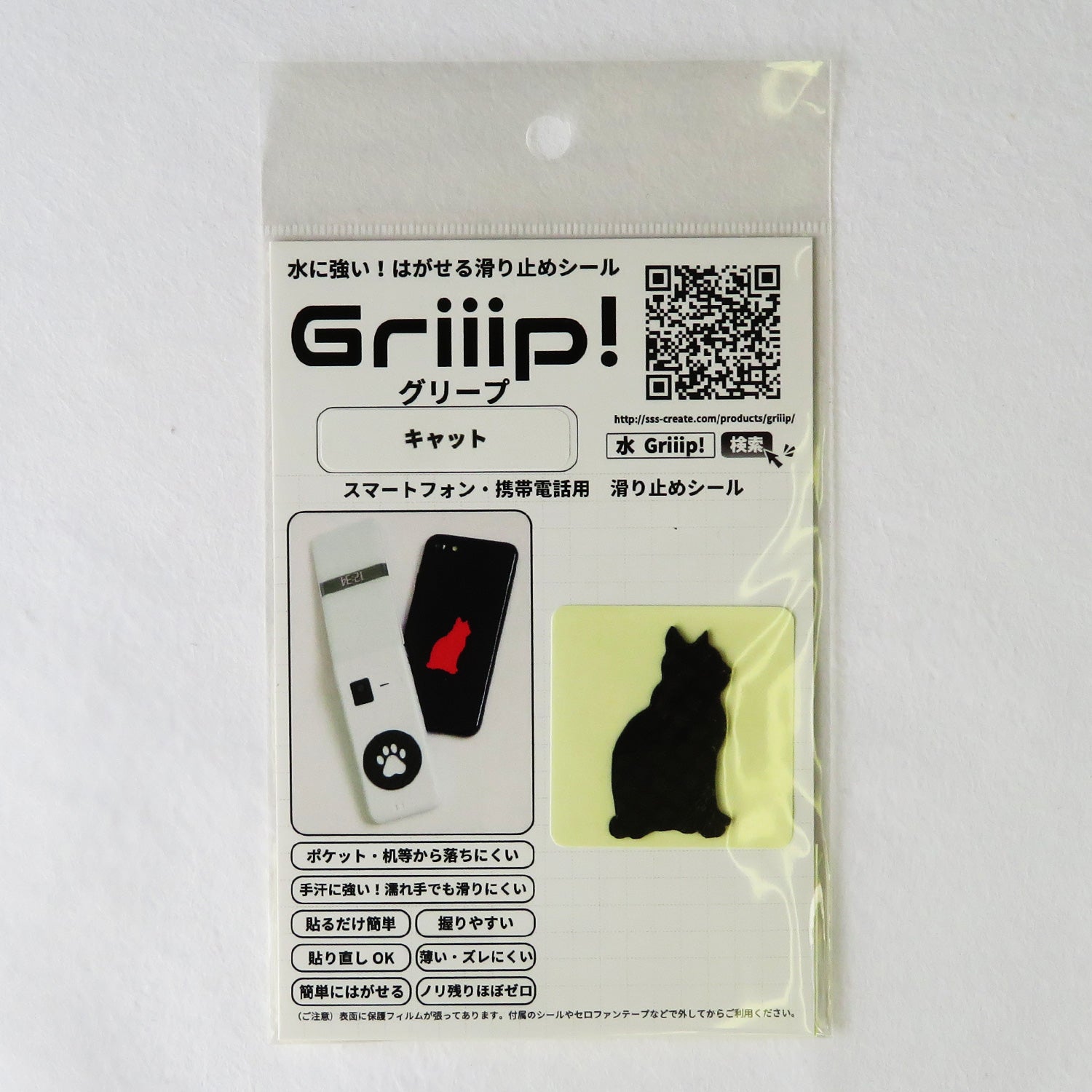 水に強い！ はがせる滑り止めシール Griiip! Petit キャット スマホ