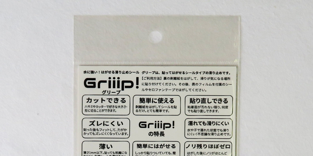 水に強い！ はがせる滑り止めシール Griiip! Petit キャット スマホ