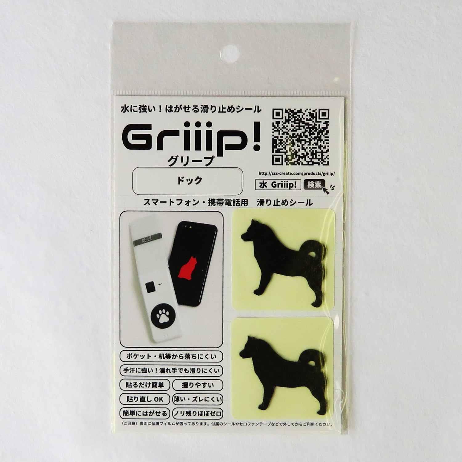 水に強い！ はがせる滑り止めシール Griiip! Petit ドッグ スマホ