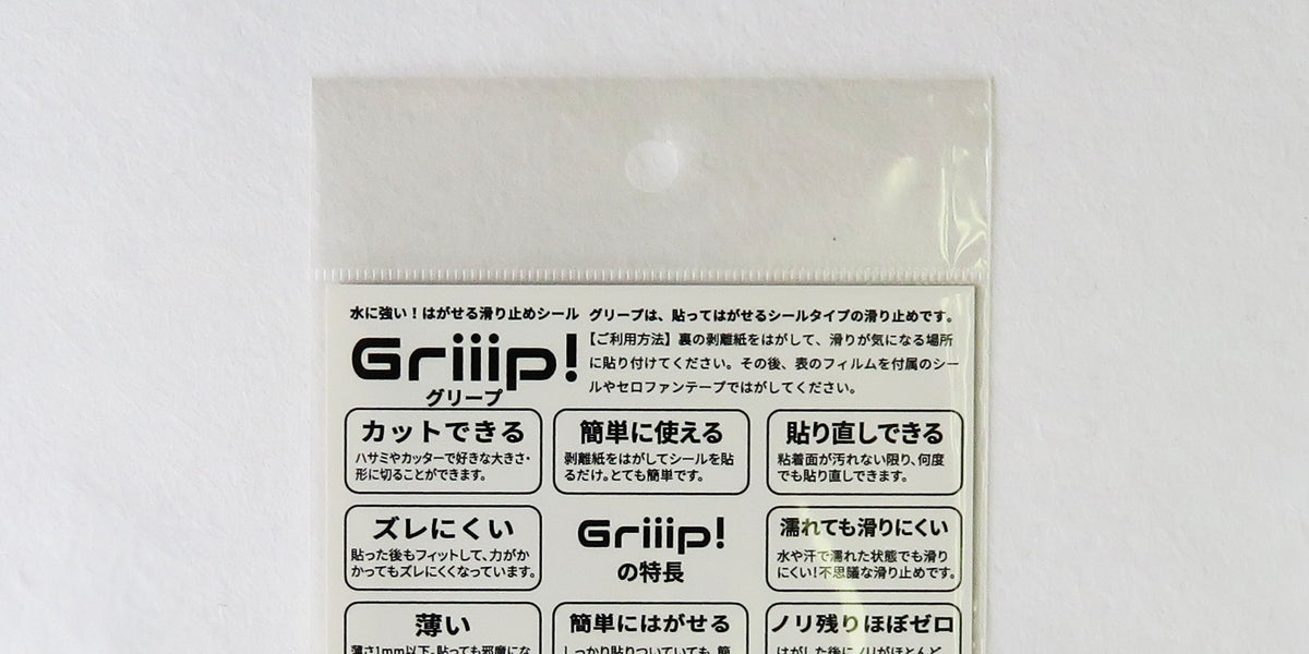 水に強い！ はがせる滑り止めシール Griiip! Petit ドッグ スマホ