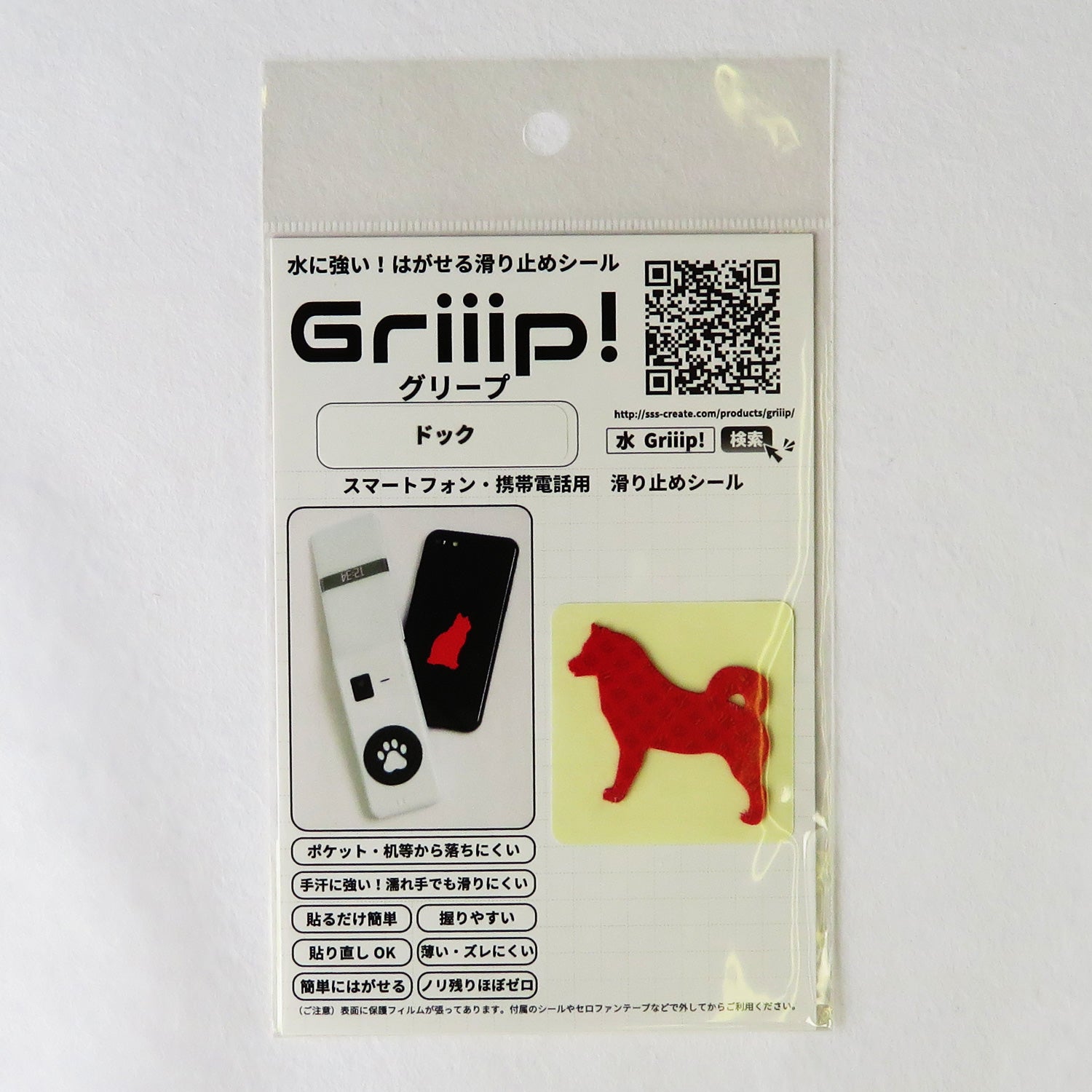 水に強い！ はがせる滑り止めシール Griiip! Petit ドッグ スマホ